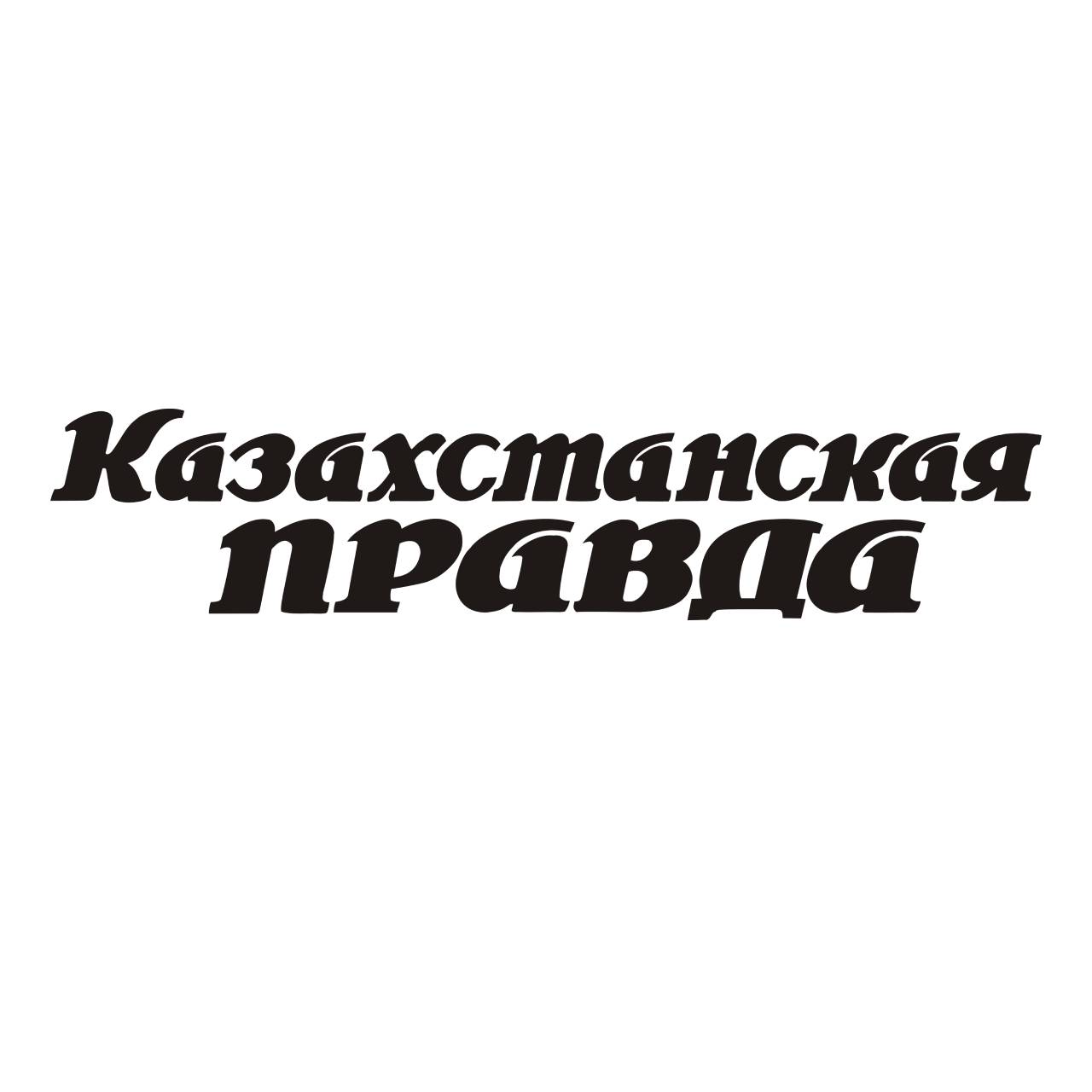 Наградили победителей и призеров международного конкурса "Шабыт"